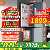 小米（MI）米家485升平嵌十字对开四开多门超薄平嵌嵌入式冰箱家用变频一级能效大容量底部散热全空间净化 米家485L十字冰箱 BCD-485WMBI