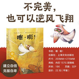【畅销榜单小鸡球球/豚小蒙点读绘本】儿童绘本系列故事书幸运的鸭子臭臭的比尔世界真好幼儿0-6岁宝宝睡前故事书情商培养畅销经典绘本书【部分非点读具体看规格描述】 汉斯·雅尼什的幻想世界：嚓-嘭！（点读版