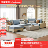 全友家居 家用布艺沙发现代简约大户型L型沙发贵妃沙发家具客厅实木架