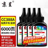 京呈M127-M128硒鼓适用惠普碳粉LaserJet Pro MFP M127-128打印机墨盒 88A黑色碳粉 4瓶装