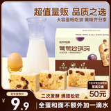 三只松鼠葡萄味沙琪玛500g 休闲零食早餐食品面包下午茶代餐健康中式糕点