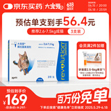 大宠爱 猫驱虫药 体内外同驱耳螨虱子跳蚤虫 2.6-7.5kg成猫 3支装