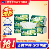 蓝漂抽纸4层80抽*6包4D压花加厚自然无香面巾纸绿野森林源头直发包邮