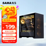 先马（SAMA）朱雀6 黑色 游戏电脑主机箱 前板网孔/玻璃侧透/235mm宽体/支持背插式主板、410mm显卡、360水冷位