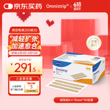 Omnistrip 免缝胶带6*76mm 免缝合胶带伤口疤痕缝合减张贴 50片/盒