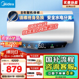 美的（Midea）国家补贴20%终身免换镁棒80升电热水器480L一级能效3300W自动杀菌安全水电分离F8033-JE5(HE)