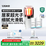 Ulike【国补立减15%】超光炮美容仪 家用光子嫩肤牛奶光 面部淡纹祛痘印去黄提亮水光 送女朋友老婆生日