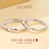 ALLOVE莫比乌斯情侣戒指男女款求婚银对戒生日礼物送女朋友老婆纪念日