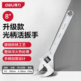 得力（deli）活动扳手专业级家用卫浴两用多功能活口字板大开口光柄活扳手8寸