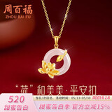 周百福【1000+门店】银项链女士玉髓吊坠平安扣实用生日送女友礼物长辈