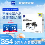 zeiss蔡司擦镜纸 眼镜擦拭湿巾 相机镜头一次性清洁湿巾纸 600片