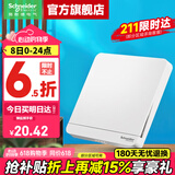 施耐德开关插座面板 绎尚系列镜瓷白色 用86型 16A开关 单联一开 单开单控