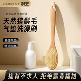 Creative art洗澡刷搓澡刷 长柄猪鬃软毛沐浴刷气垫身体刷搓泥神器