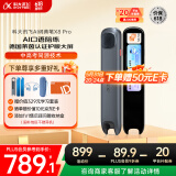 科大讯飞AI词典笔X8 Pro【国家补贴15%】英语学习神器点读单词翻译笔 小学初中高中同步全科便携式学习机 