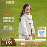 波司登春秋新款轻薄男女儿童90绒5A抗菌羽绒保暖马甲内胆外套