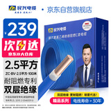 民兴电缆电线 BV2.5平方铜芯电线电缆线 电源线延长线家用家装国标蓝100米