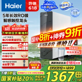 海尔（Haier）【鲜活水】1000Gpro家用净水机反渗透净水器双出水净饮机HKC2400-R883D2U1家电国家补贴