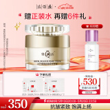 片仔癀皇后牌御容臻致珍珠膏50g（舒缓保湿 滋润修护 紧致抗皱）
