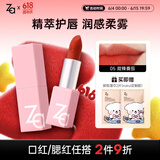 姬芮（ZA）丝柔轻雾口红 显白持久哑光雾面滋润唇膏生日礼物送女友 05甜辣番茄
