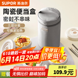 苏泊尔（SUPOR）【有提包】保温饭盒陶瓷碗上班族带饭多层餐盒便当盒桶可微波加热 藜麦咖【陶瓷内胆】 3层 1910ml