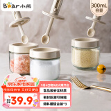 小熊（Bear）调料罐3件套 调味盒调料瓶套装厨房盐罐勺盖一体调味盒玻璃收纳盒