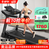 舒华中国奥委会同款磁悬浮跑步机智能E1减震跑台A9家用健身器材9119P T199P黑升级版