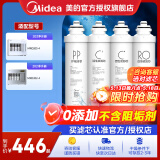 美的净水器滤芯-适用MRO201-4、201A-4、1796A-400Gmro1598b-400gmrc1698c-600g，1698-600g，F1系列 PP+C1+RO50G+C2