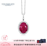 GEM STONE KING红宝石项链女10K彩金镶1.6克拉红宝石钻石吊坠送女友礼物彩色宝石