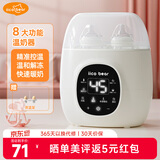 亿可熊（iicobear）温奶器消毒器二合一 双奶瓶恒温暖奶器热奶解冻加热辅食调奶器