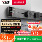 公牛（BULL）轨道插座明装超薄大师级墙壁插座壁挂式插线板接线板多功能免打孔8000W轻薄 智能数显款-墨云灰【明装50cm+3个适配器】