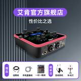 艾肯iCON艾肯 upod nano外置声卡套装手机电脑通用网络K歌直播主播喊麦话筒设备全套电容麦声卡 【无需直播一号】配摇控器upod live单品