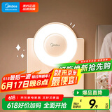 美的（Midea）LED小夜灯卧室伴睡床头灯宿舍过道起夜灯室内布置氛围灯节日礼物