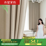 水星家纺窗帘遮光遮阳客厅卧室5A级抗菌挂钩款窗帘130宽×180高cm1片奶油色
