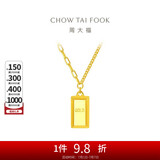 周大福 金条金砖吊坠项链套链(工费880)40cm约7.35g F226470