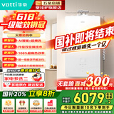华帝（VATTI）【店长推荐】燃气壁挂炉天然气地暖热水两用一级能效AI智超频洗双变频节能恒温地暖暖气片采暖锅炉 30KW 首创超频洗 / Ai智暖 豪华款302s