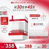 薇诺娜311次抛精华屏障精华液1.5ml*30修护套装礼盒护肤品