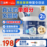  立邦单组分透明防水胶免砸砖防水涂料厨卫墙面补漏堵漏胶600g
