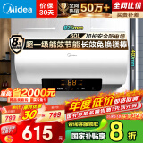 美的（Midea）储水式电热水器家用洗澡60升家电国家补贴2200W速热一级能效节能安全防护加长防电墙F6021-X1(S)