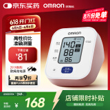 欧姆龙（OMRON）电子血压计上臂式血压仪家用大屏血压测量仪器医用高精准 U701