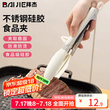 拜杰硅胶夹子厨房食品夹菜食物夹商用耐高温防烫煎牛排夹烤肉专用