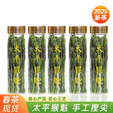 绿满堂太平猴魁2025年新茶开园特级头采绿茶手工捏尖兰香型安徽黄山茶叶 8g*5罐