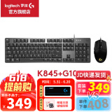 罗技（G）G102二代游戏鼠标有线机械RGB流光灯效小手轻量化电竞游戏鼠标宏编程吃鸡英雄联盟送男友WF13B G102二代 黑色+K845茶轴 键鼠套装