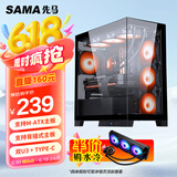 先马（SAMA）新镜界 matx海景房机箱台式机黑色 双面玻璃/可拆支柱/双U3+Type-C/支持背插主板360水冷/新境界