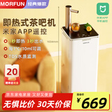 魔凡（MORFUN）即热式茶吧机3s速热家用高端客厅用饮水机饮水茶吧一体机全自动下置水桶立式水吧国家补贴 MF809银柱丨可连wifi 即热型