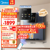 美的（Midea）家用净水器伴侣管线机升级真沸腾 6段控温 可出15℃冰水 壁挂式直饮机速热饮水机净饮机MG239-D