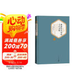 名著名译精装：莱蒙托夫诗选 当代英雄