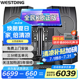 威斯汀（WESTDING）【国家补贴】108家庭ktv音响套装唱歌全套设备家庭影院家用卡拉ok点歌机一体机音箱 【四只音箱】108旗舰版*4+397+K84+T9