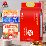 稻香黑土年货新米2月磨香喷喷五常大米有机稻花香2号大米2.5kg五常产地发 2.5kg*1袋