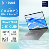 惠普HP【国家补贴】星Book Pro 14轻薄笔记本电脑(酷睿Ultra5 225H 16G 1T 2.8K 120Hz AI)灰