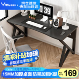 雅美乐电竞电脑桌台式 加粗加厚办公家用桌简易书桌学习游戏写字桌1.2米